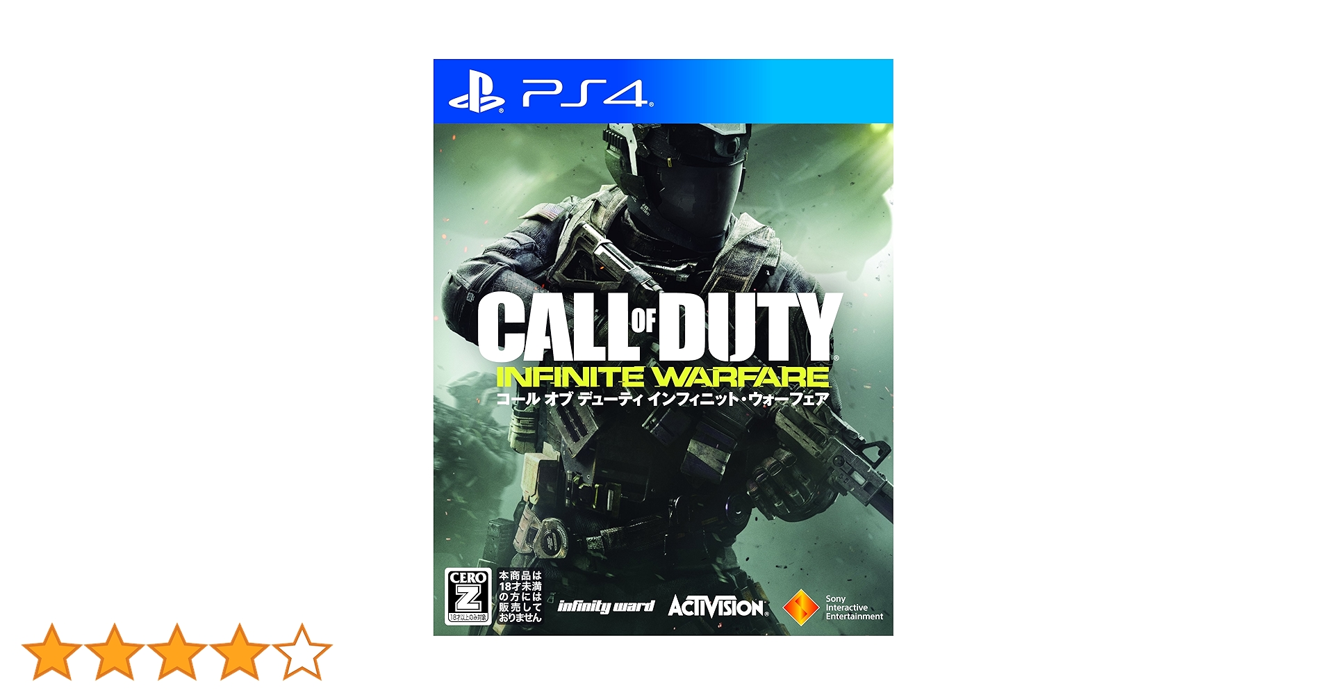 CALLofDUTY インフィニットウォーフェア Call of Duty®: Infinite Warfare